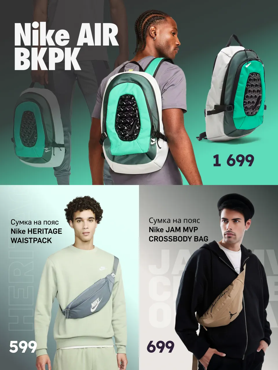 Nike в 2025: Гид по летней коллекции