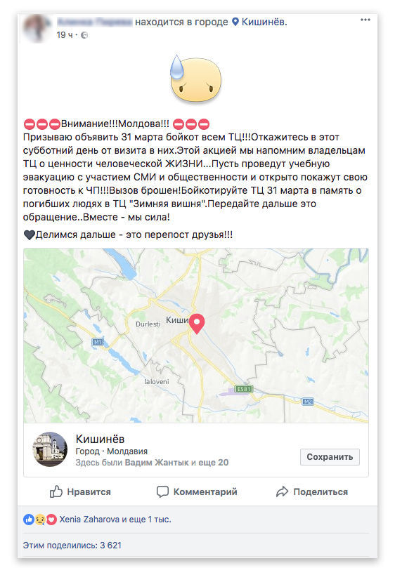Tragedia din Kemerovo: Oamenii din Chișinău au declarat boicot centrelor comerciale