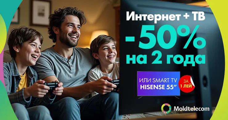 Moldtelecom запускает впервые в Молдове интернет со скоростью 2.1 Гбит/с