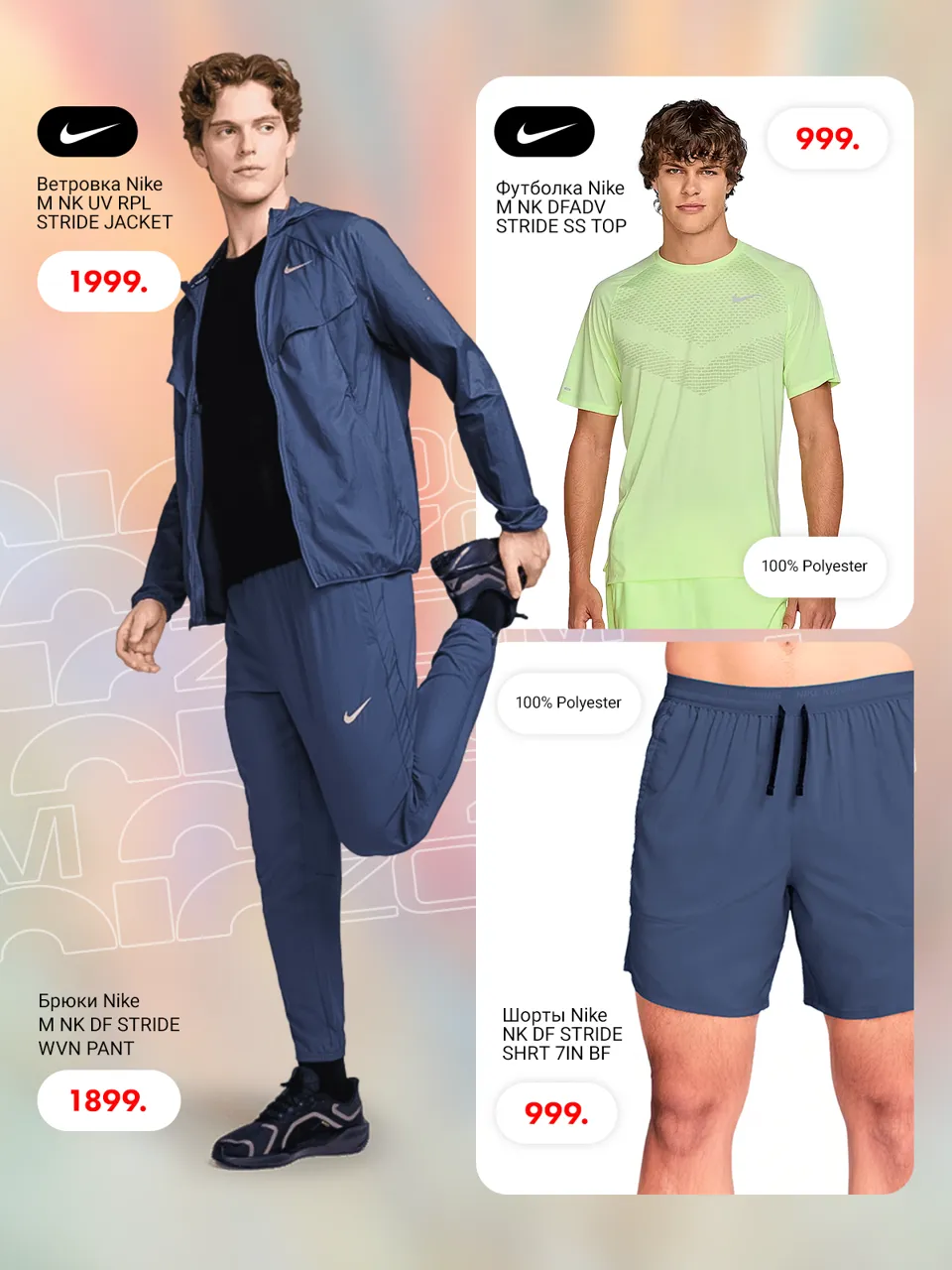 Новая коллекция Nike: бег, зал, стиль non stop