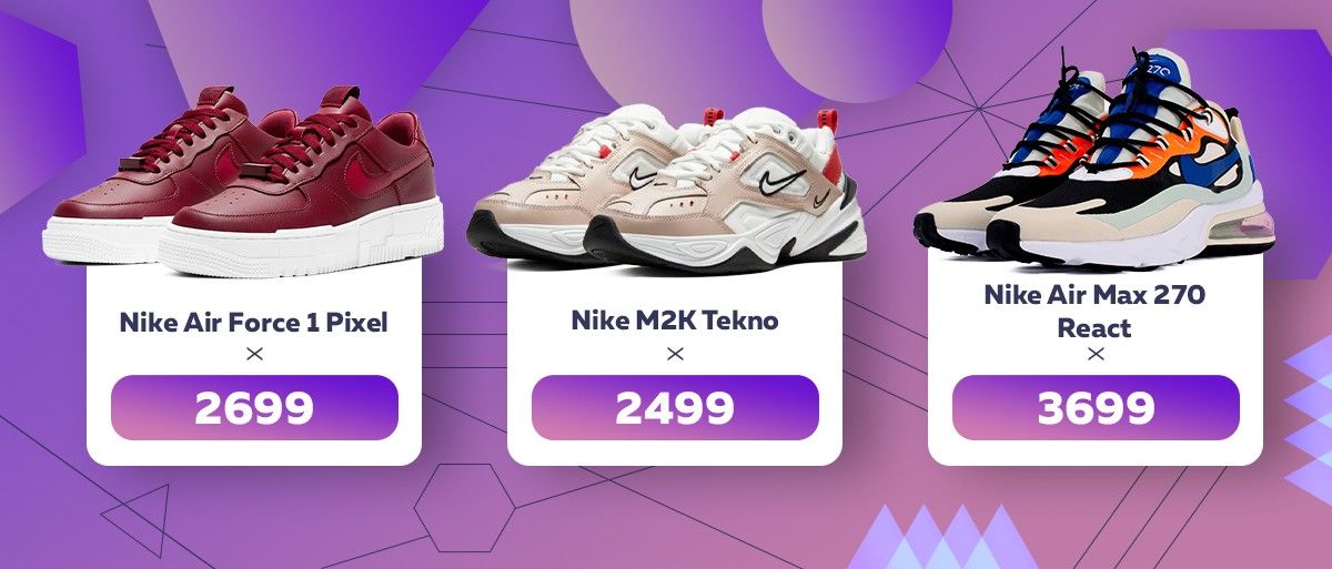 Nike: Крутые новинки 2021 для тебя