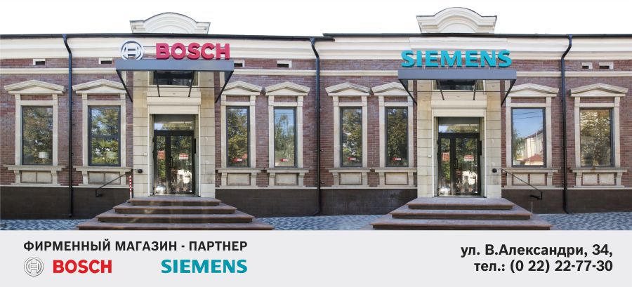 Bosch Siemens: Суперцены на профессиональные угловые шлифмашины ®