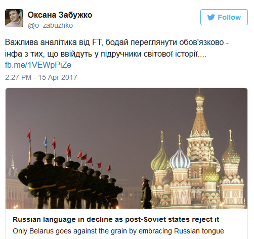 Financial Times: Русский язык теряет позиции в постсоветских странах