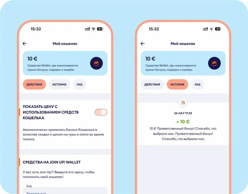 Как новое приложение для туристов Join Up travel universe помогает планировать и управлять путешествиями