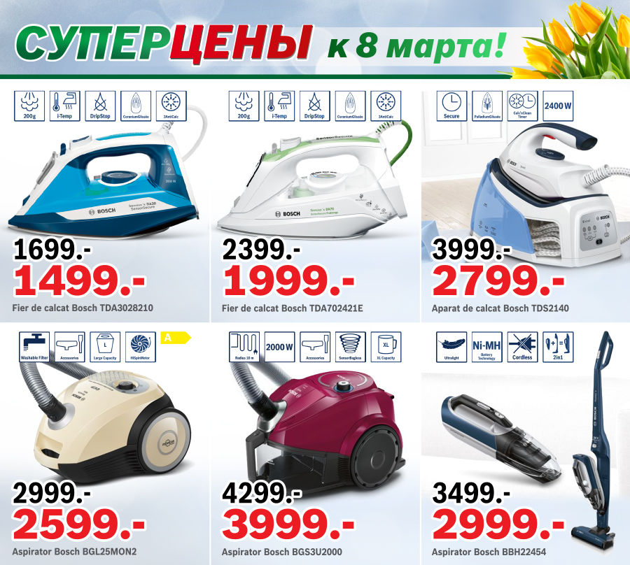 Bosch Siemens: Суперцены к 8 марта ®