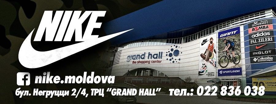 Nike: Лучший подарок мужчине