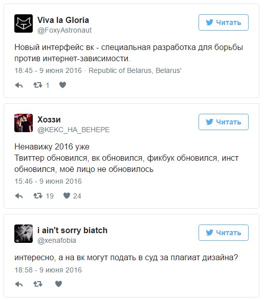 Пользователи ВКонтакте возмутились из-за нового дизайна соцсети