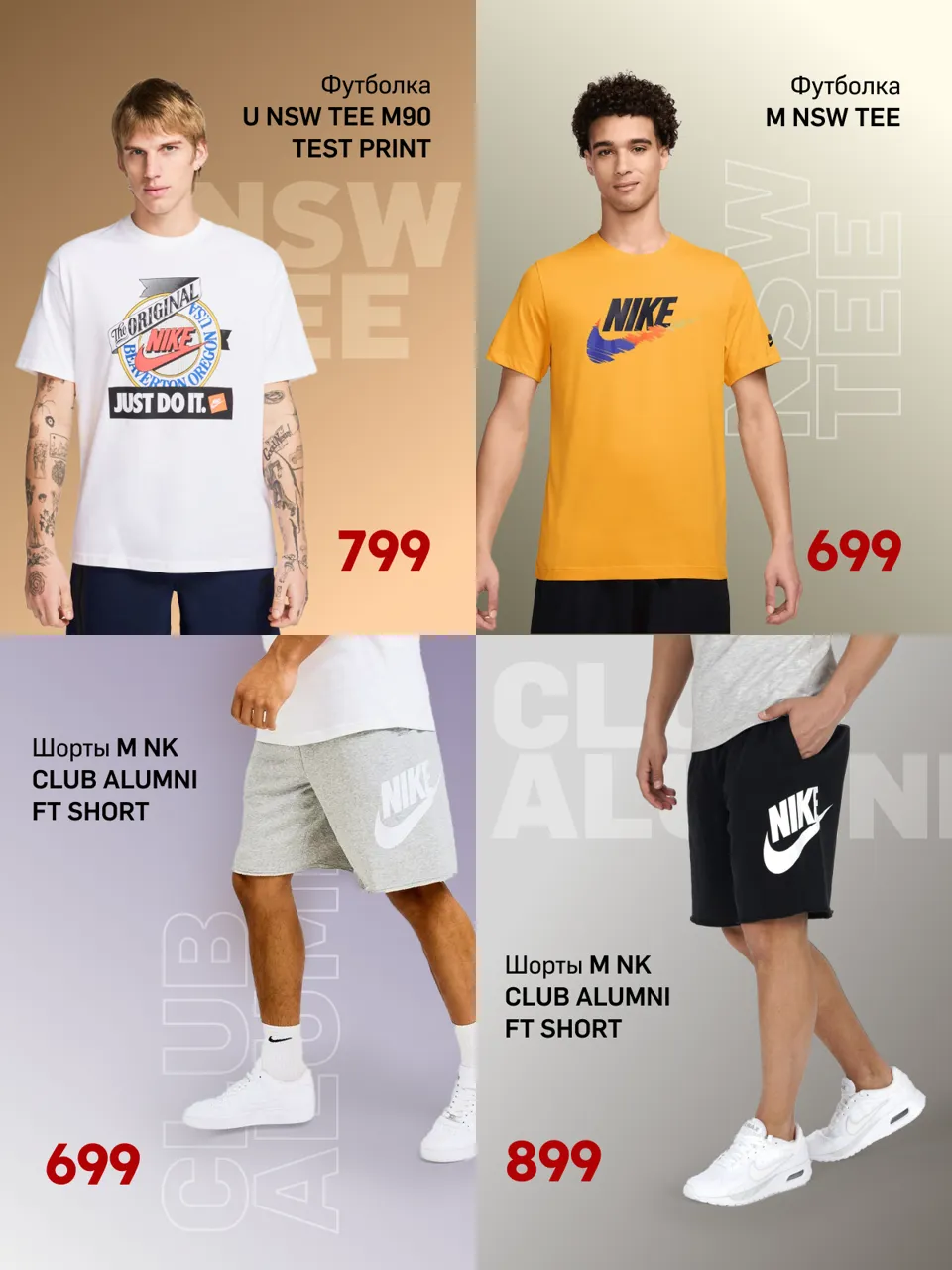 Nike в 2025: Гид по летней коллекции