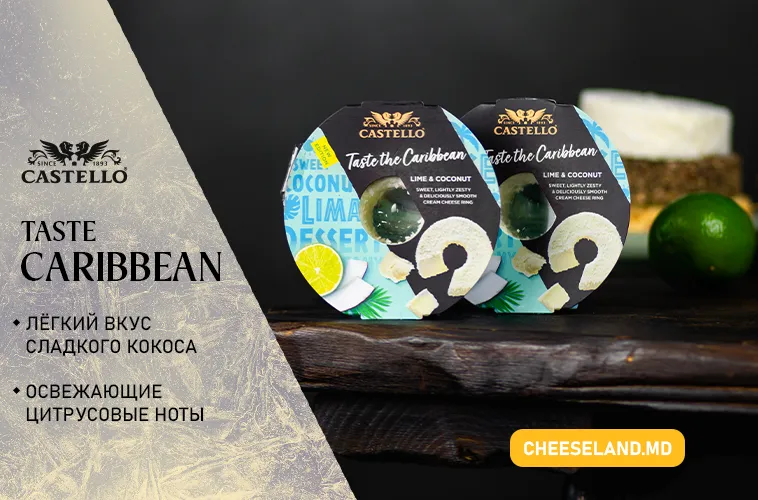Castello: Вкус и элегантность для твоего праздничного стола