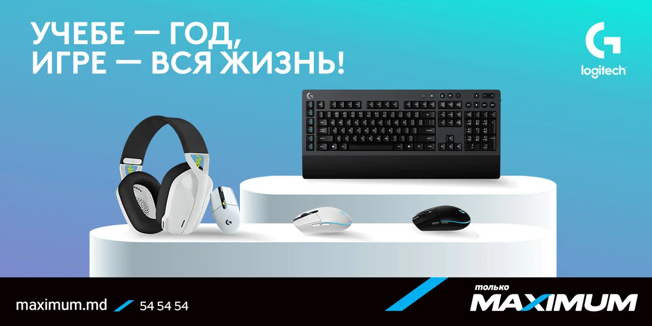 Maximum: Logitech – время отдыхать от учебы Ⓟ