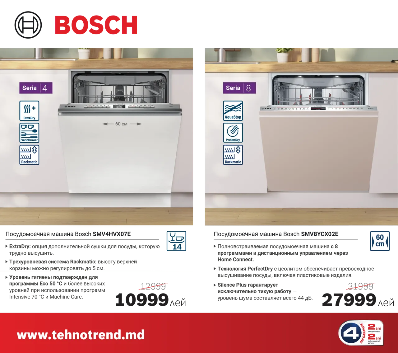 Bosch Store: Цены ушли в отпуск, а ты отправляйся домой с техникой Bosch