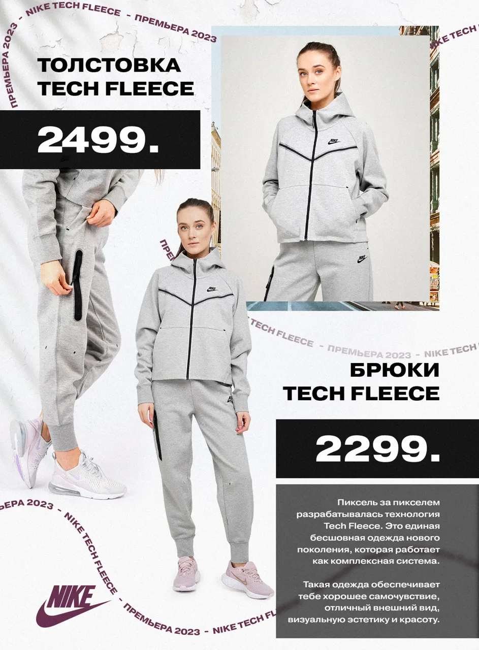Nike Air Force 1 Luxe: Мировая премьера 2023