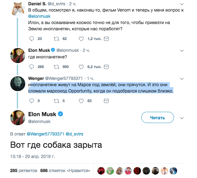 Илон Маск снова пообщался с подписчиками по-русски и блеснул знаниями русских фразеологизмов