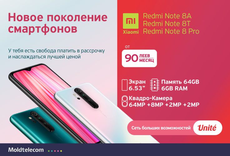 Unite: Выбери новые абонементы Fly и наслаждайся двойным трафиком ®