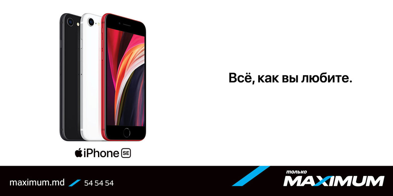 С 15 декабря — техника Apple в сети магазинов Maximum
