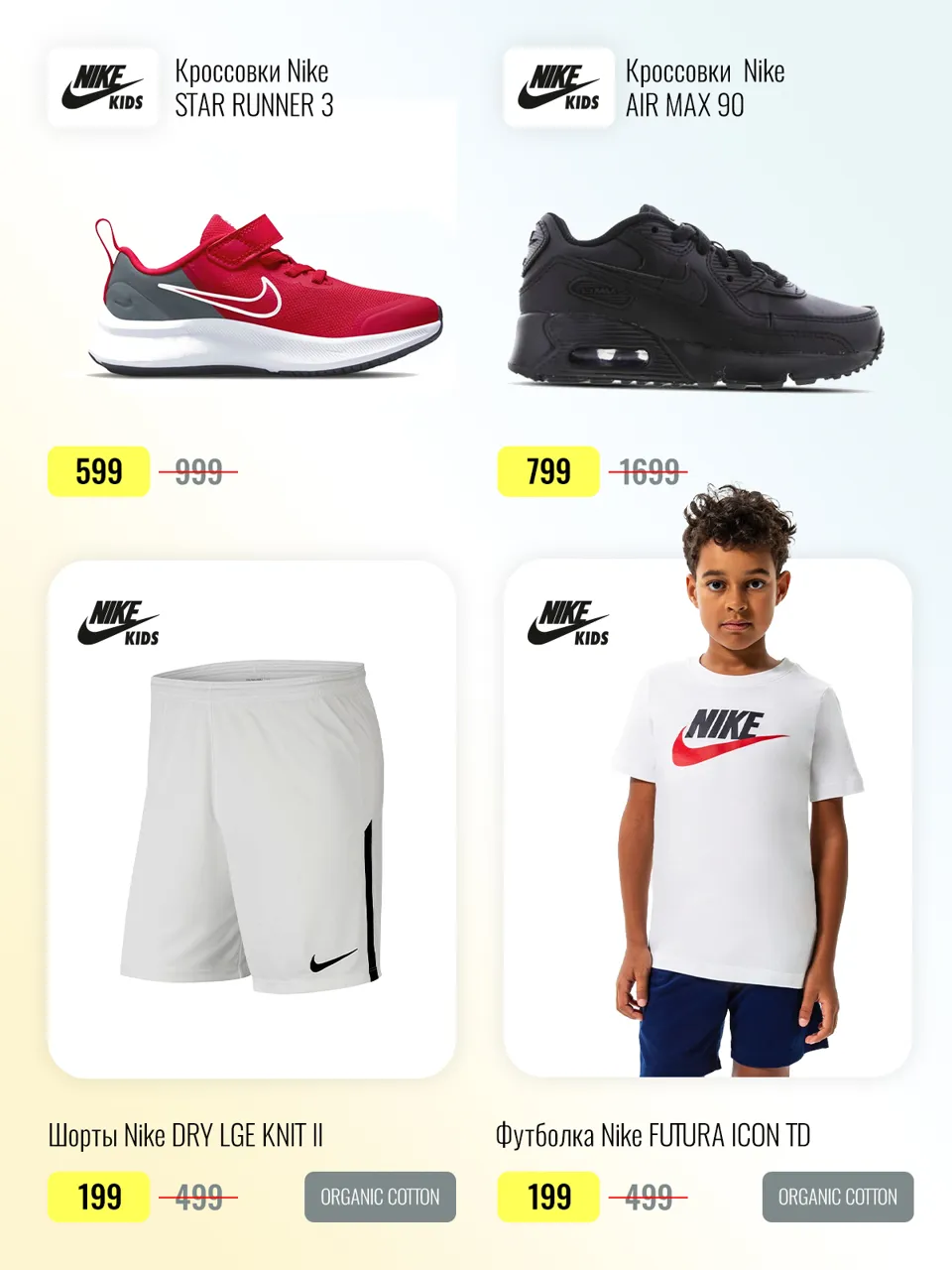 Sportlandia Kids: Распродажа летней коллекции до 70%