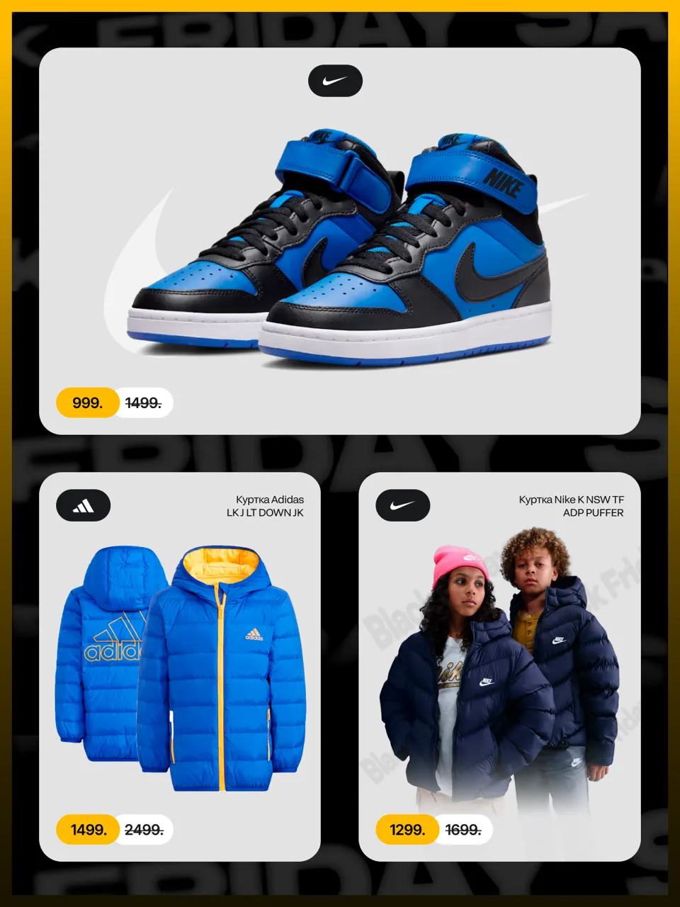 Black Friday в Sportlandia: скидки до -70%