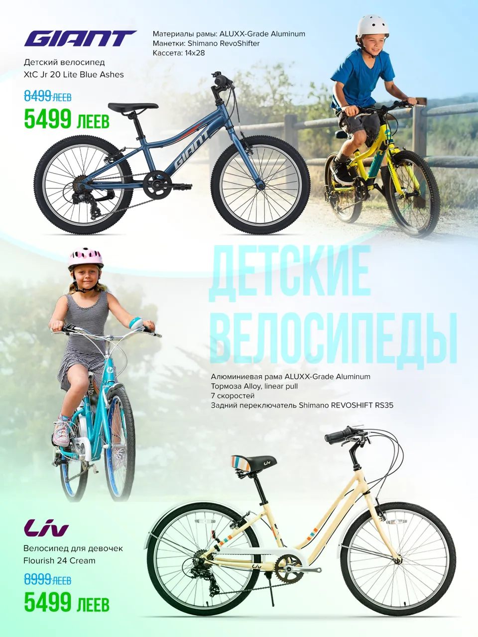 Sportlandia: Суперцены на велосипеды, самокаты, ролики