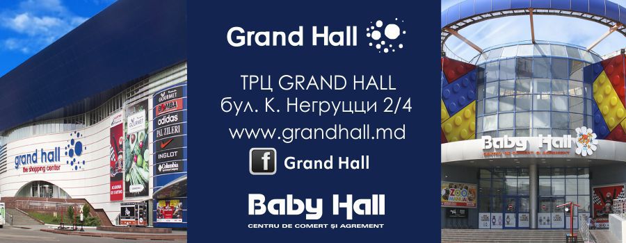 Grand Hall: Скидки до 50% на большой школьной ярмарке ®