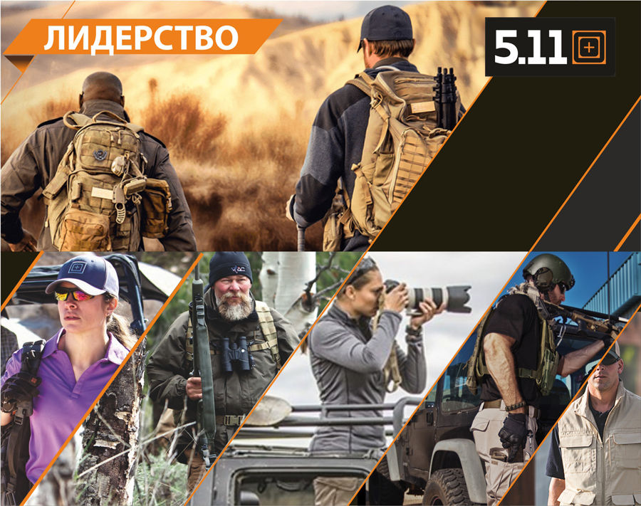 GrandHall: 5.11 Tactical – уникальный магазин тактического снаряжения! Грандиозное открытие! ®