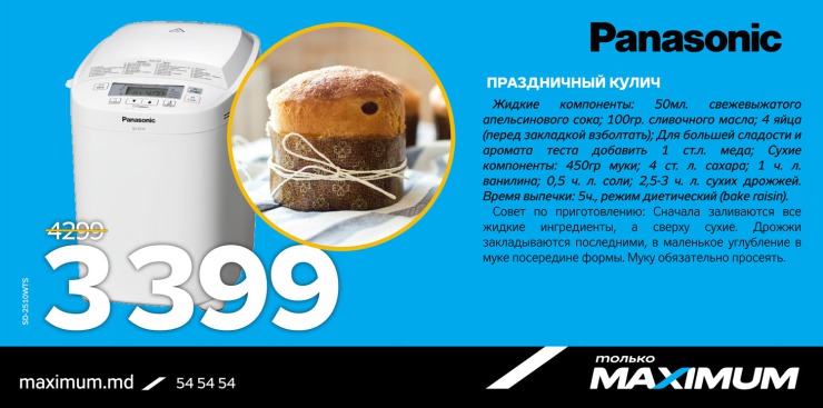 Maximum: Скидки на кухонную технику. Готовьте дома с удовольствием ®
