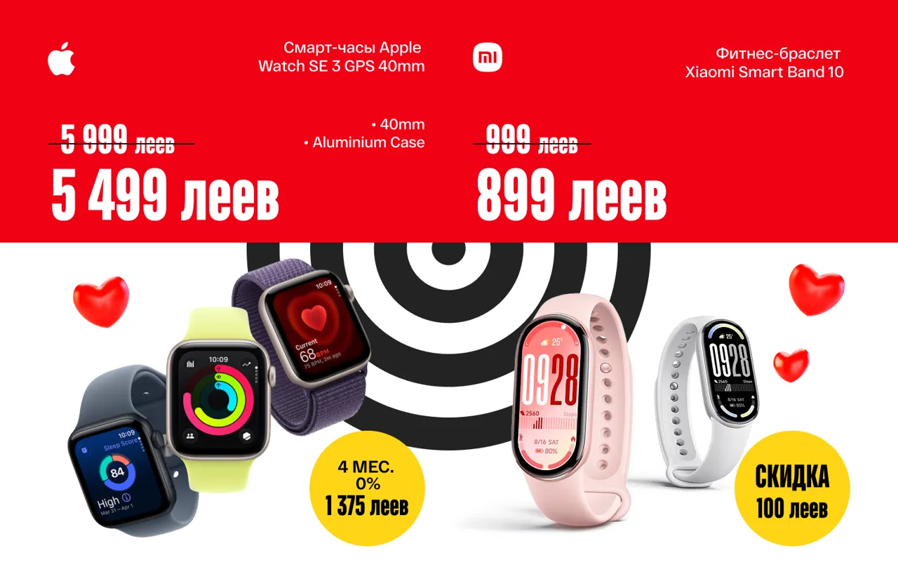 Bomba: Удиви её! Топовые подарки с любовью и скидками до −55%