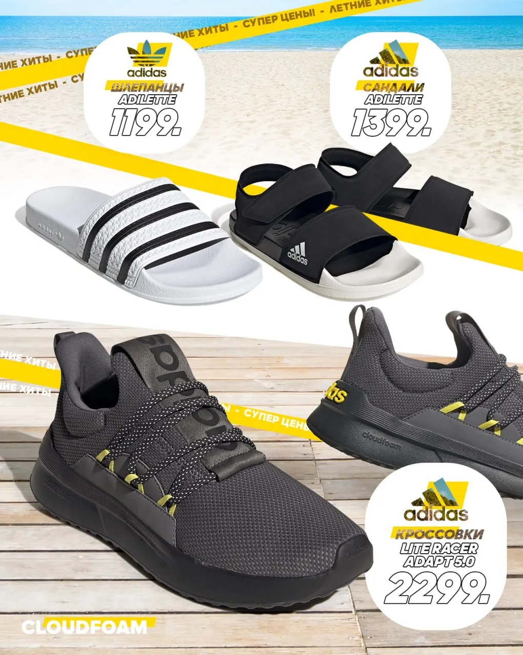 Adidas: Долгожданные новинки – потрясающая летняя коллекция 2023