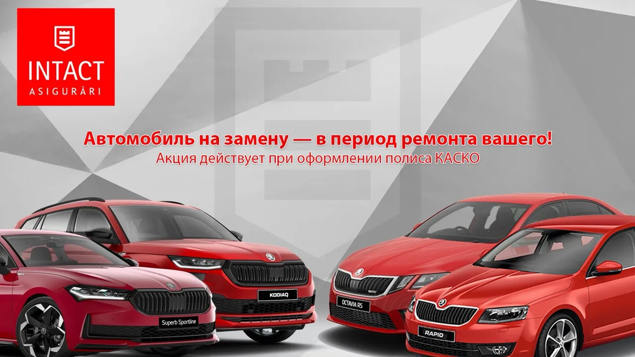 Intact Asigurări Generale запускает услугу «Автомобиль на замену» — мобильность для клиентов с полисом CASCO