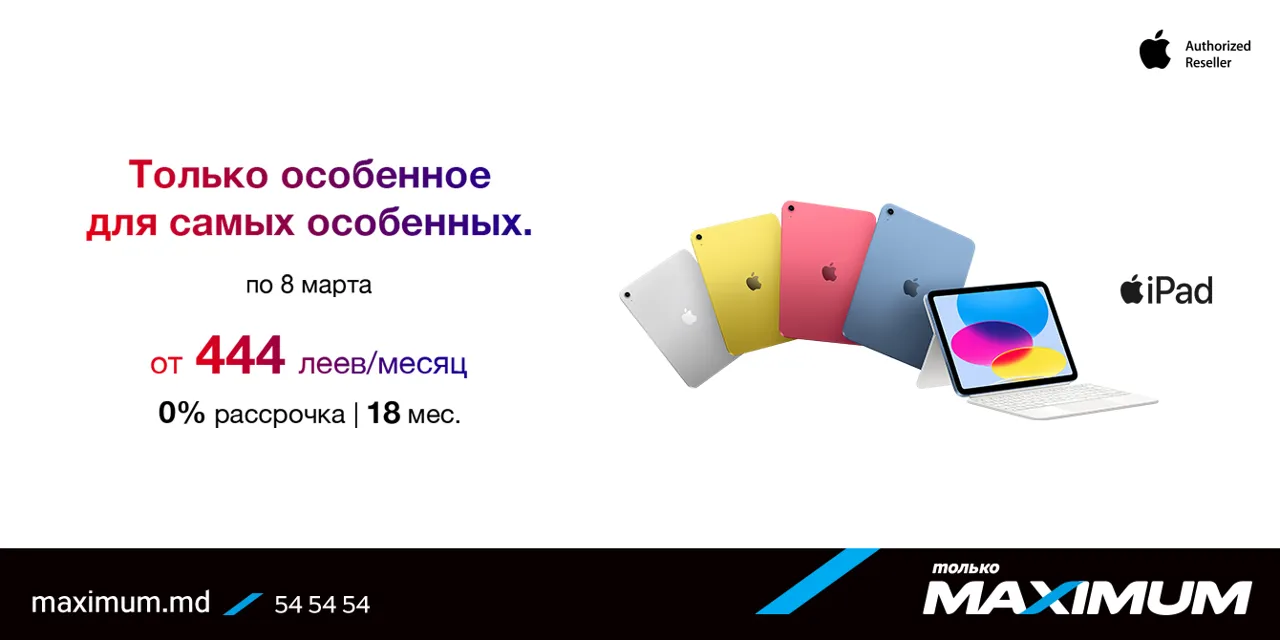 Love Season с Apple, только особенное — для самых особенных
