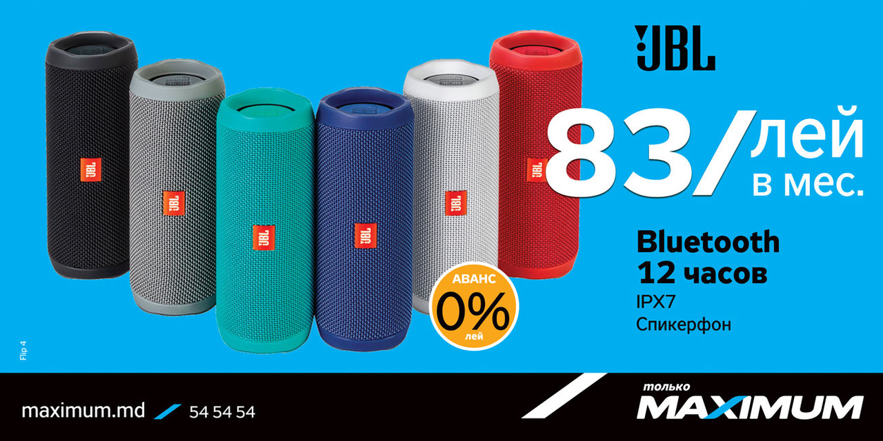 Maximum: Подари себе новые ощущения с акустикой JBL ®