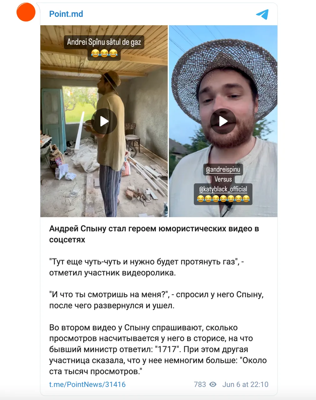 Андрей Спыну стал героем юмористических видео в соцсетях