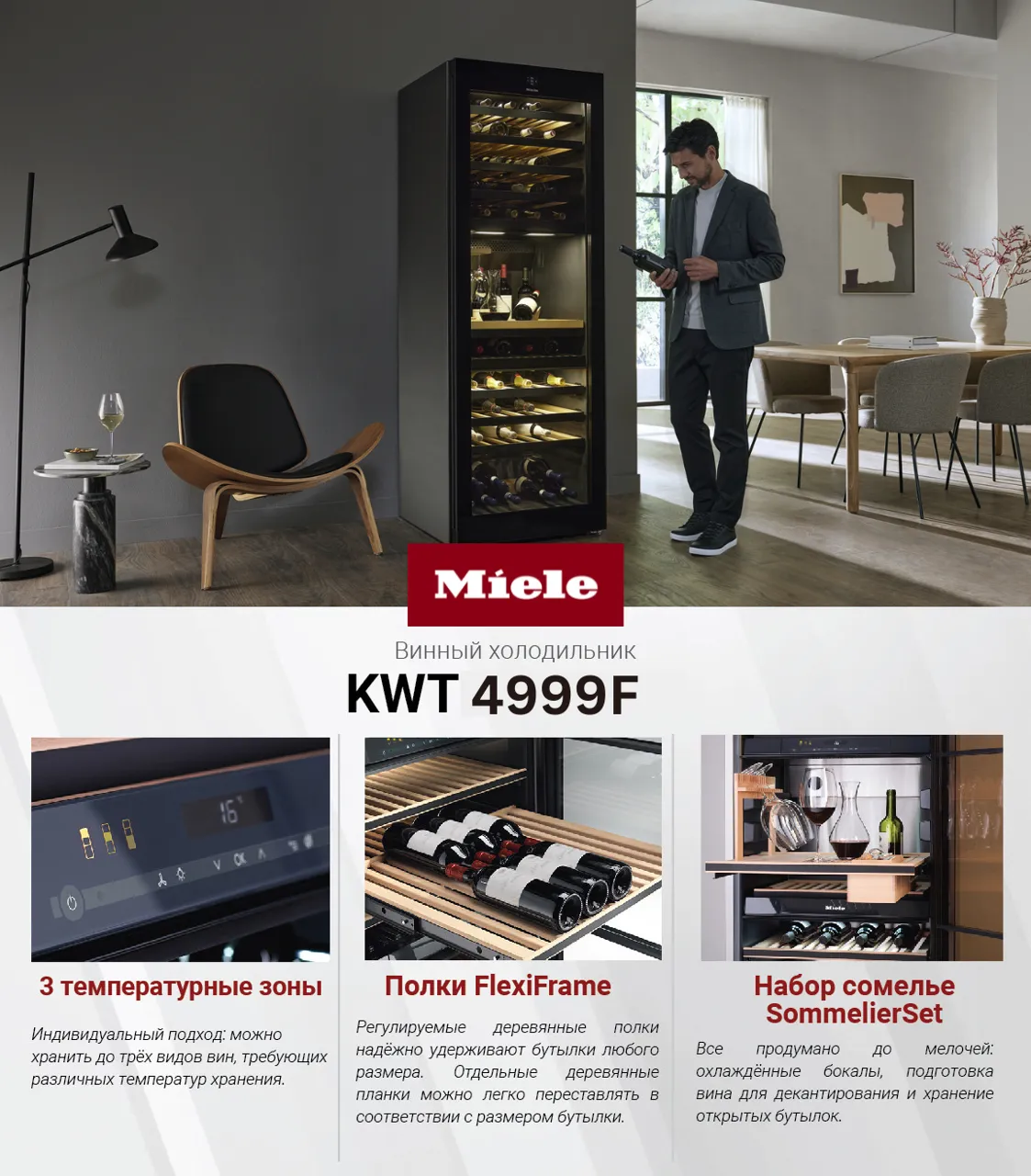Premium Store: Освежи летние дни с холодильниками Miele