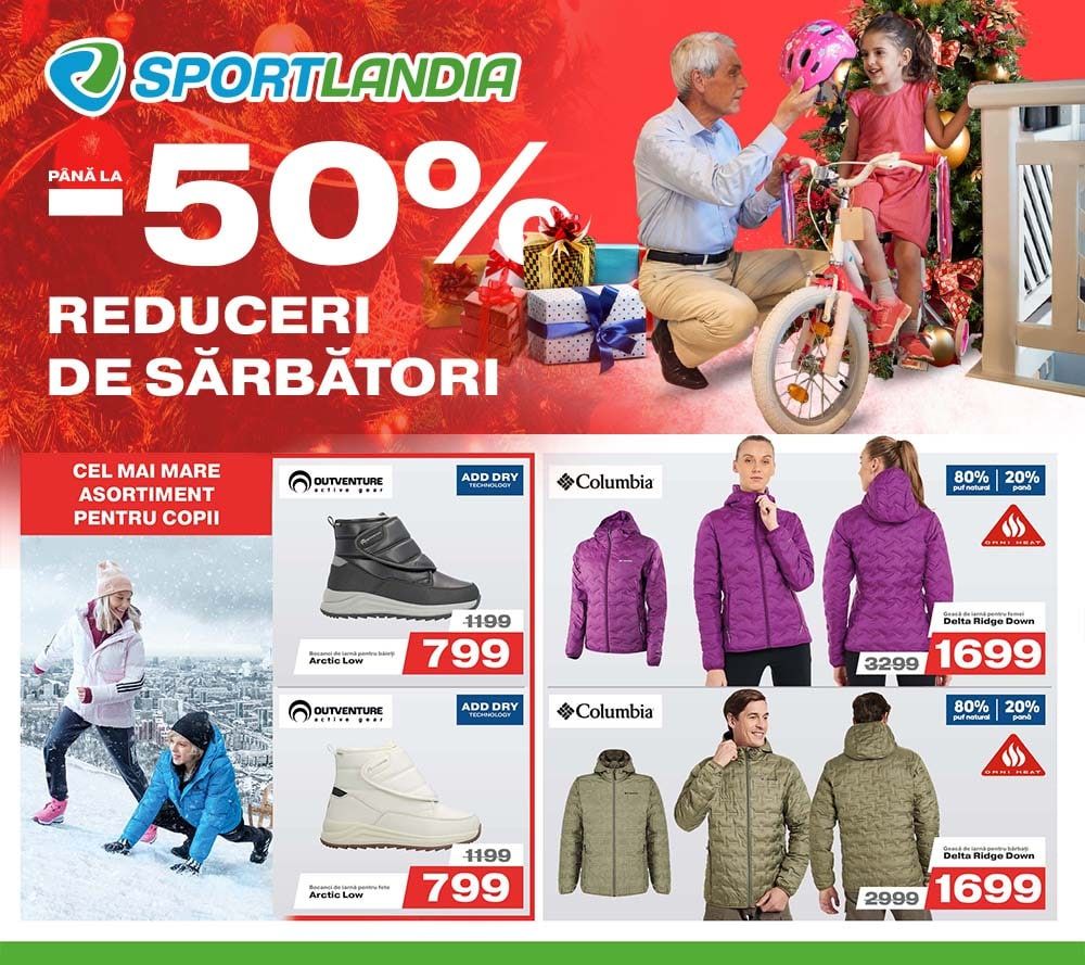 Sportlandia: Новогодняя распродажа до -50%