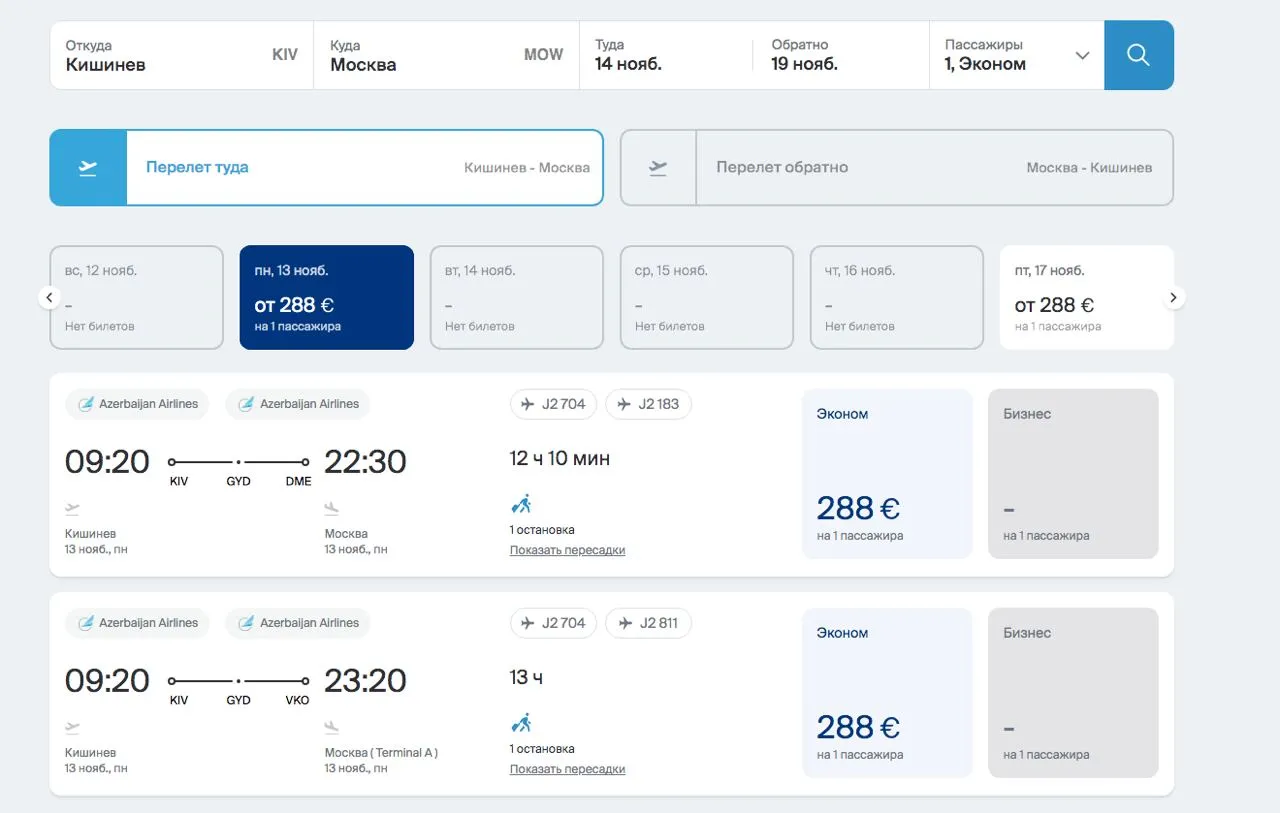 Лайнеры азербайджанского AZAL будут летать в Молдову: есть стыковки с Москвой