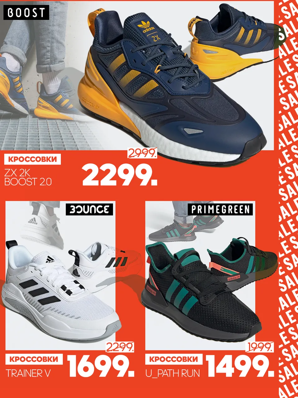 Adidas: Летняя распродажа до 50%