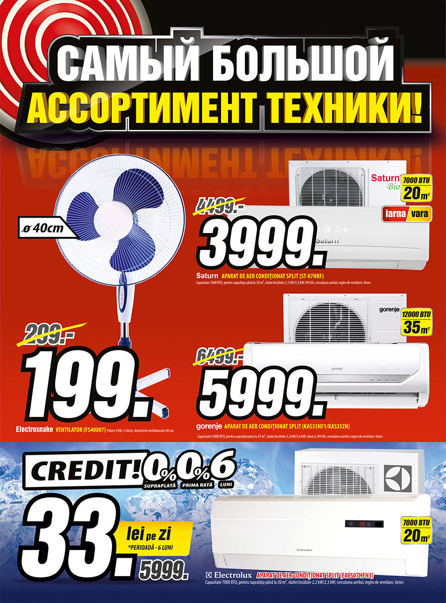 Bomba: Самый большой ассортимент техники ®