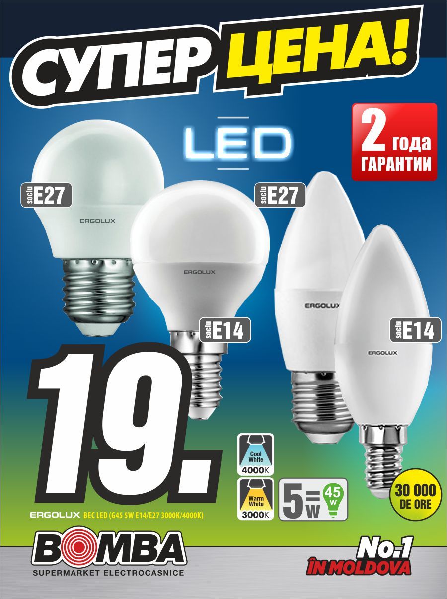 Bomba: Почему выгодно покупать LED лампочки ®