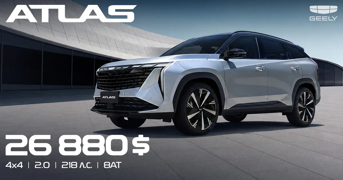 Geely продолжит развивать Atlas в классической бензиновой версии — с двигателем 2.0 и полным приводом