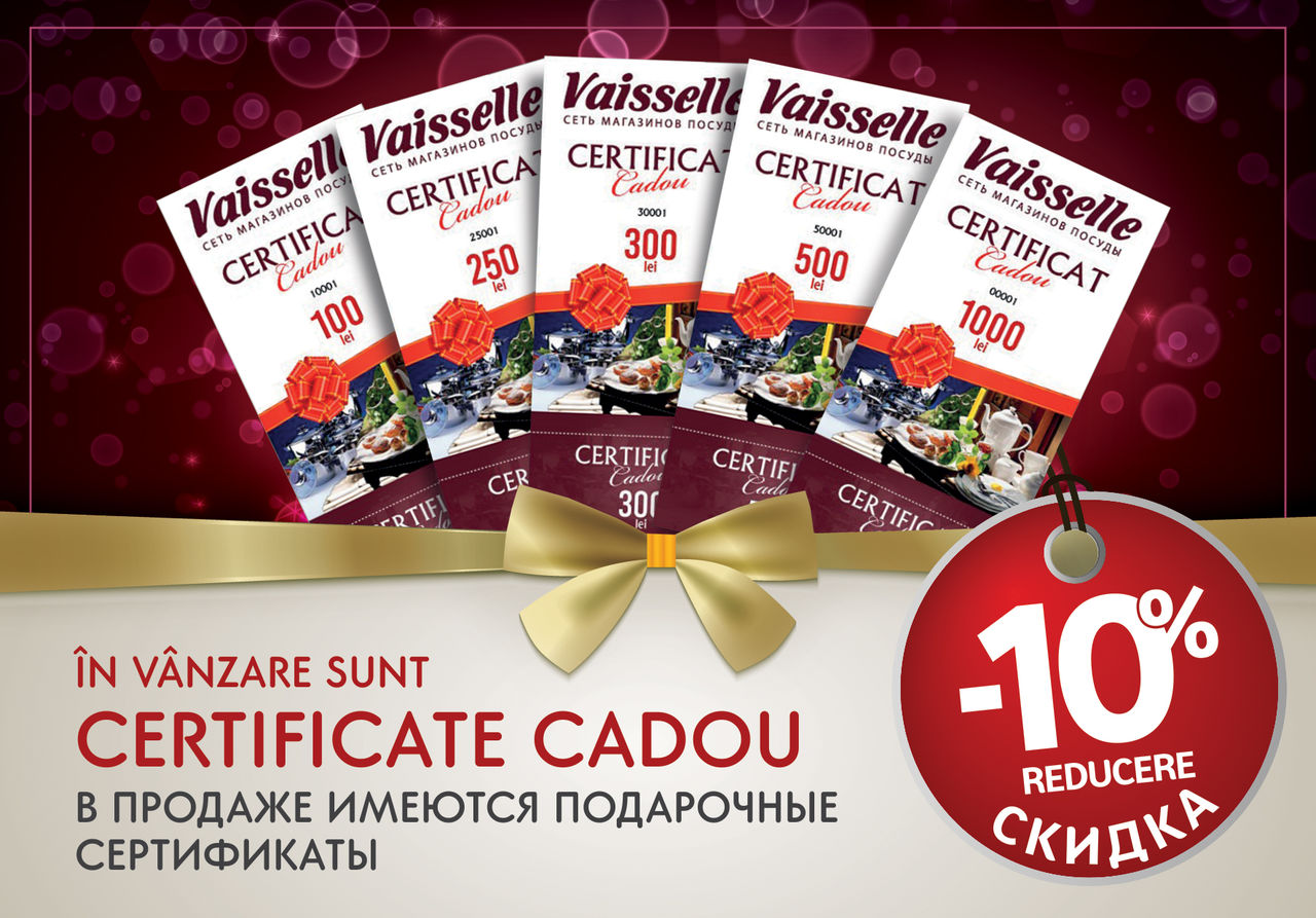 Vitesse: Весна, март, суперскидки
