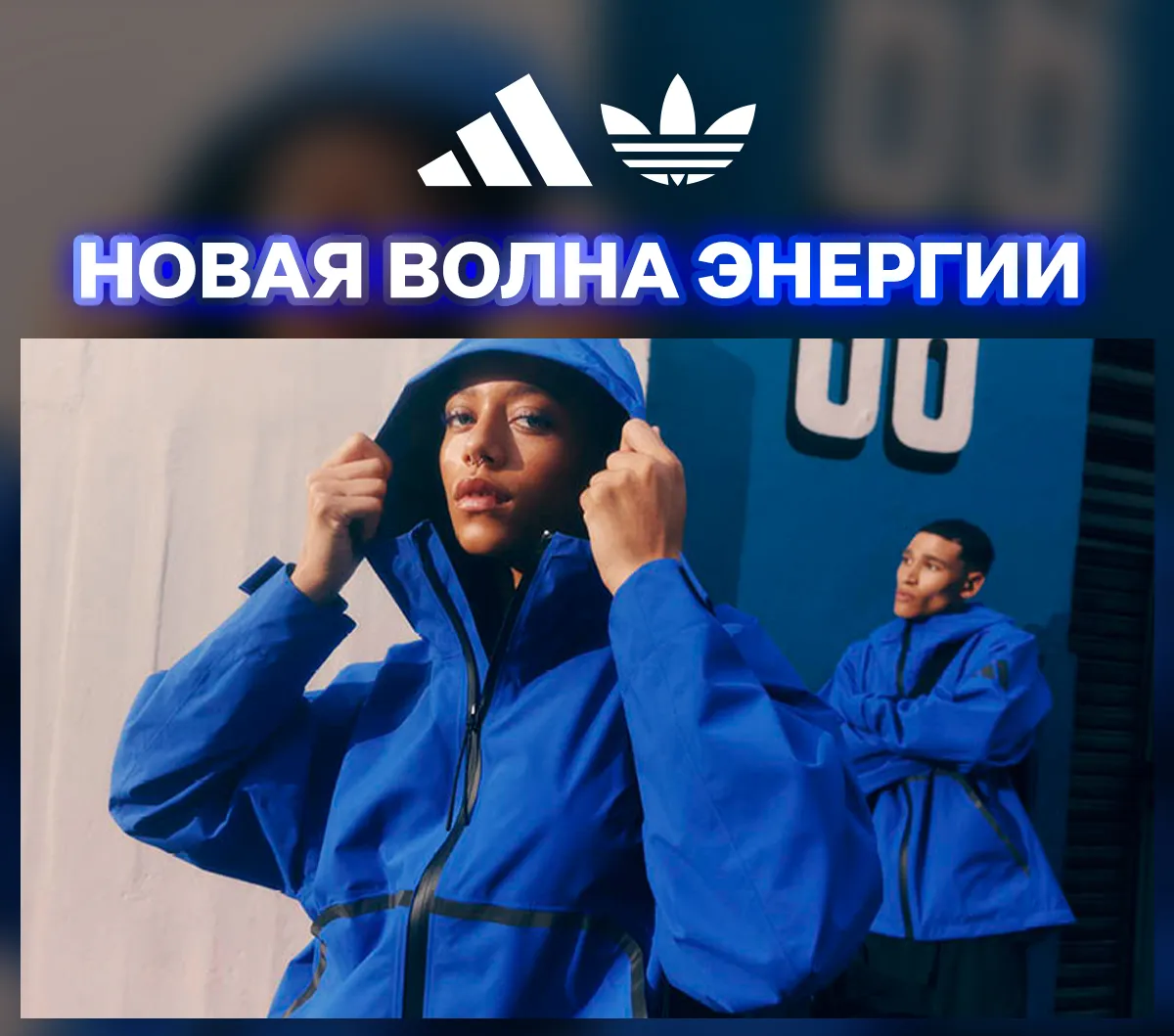 Осень перемен: почувствуй новую волну энергии с Adidas