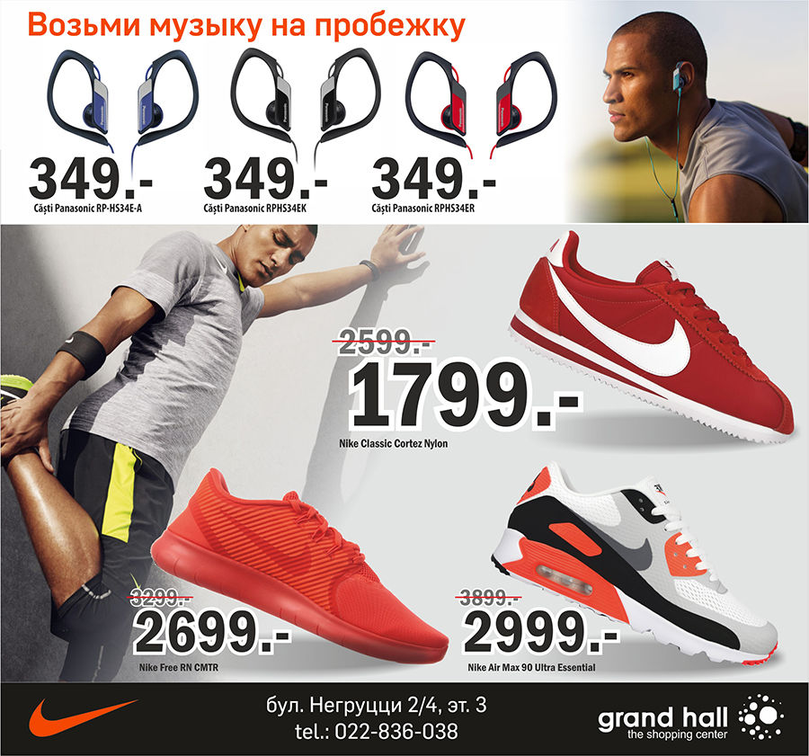 Nike: Самый большой ассортимент спортивной обуви ®
