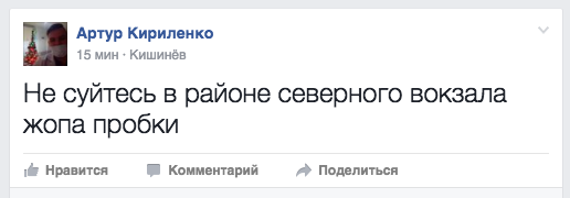 В Кишиневе вечером 7 марта образовались пробки