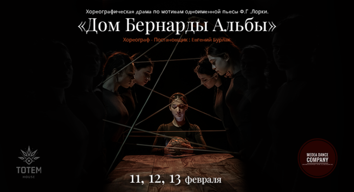 Афиша: Куда пойти на выходные в Кишиневе, 11 Февраля 2022 года