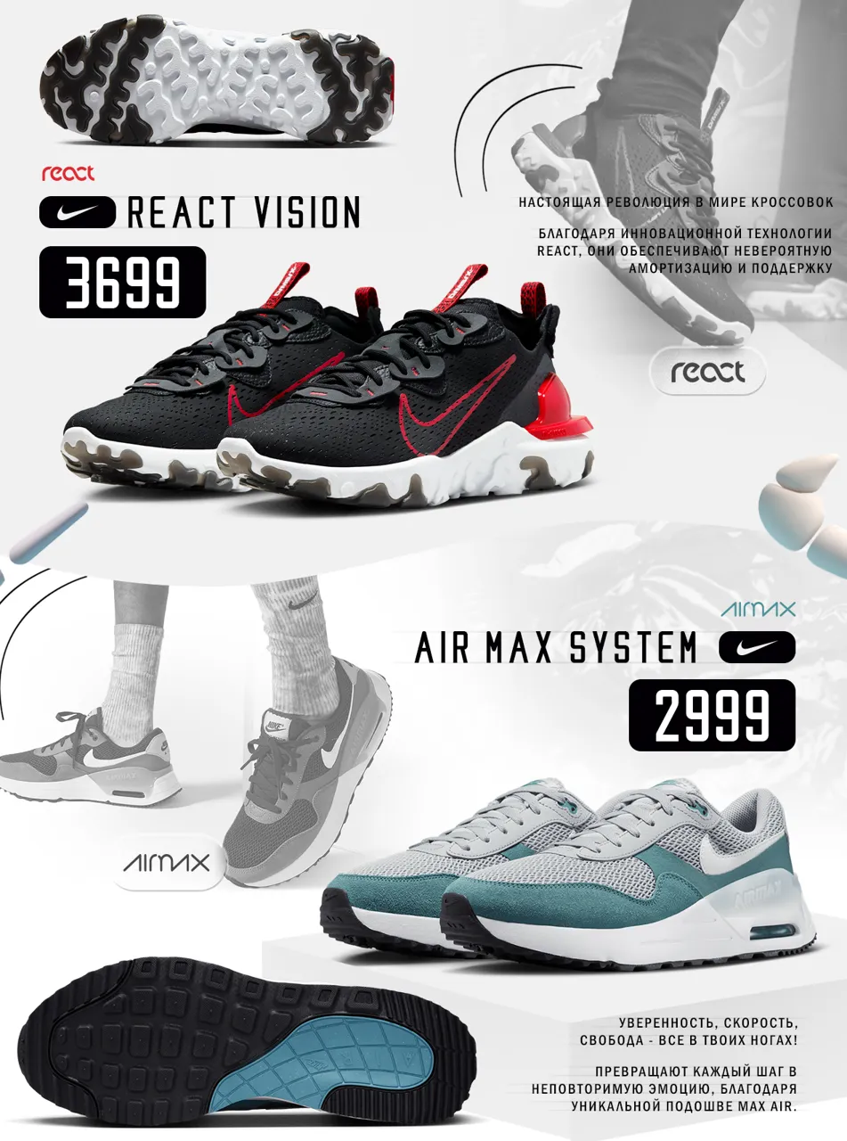 Коллекция Nike Air: Главная премьера летнего сезона