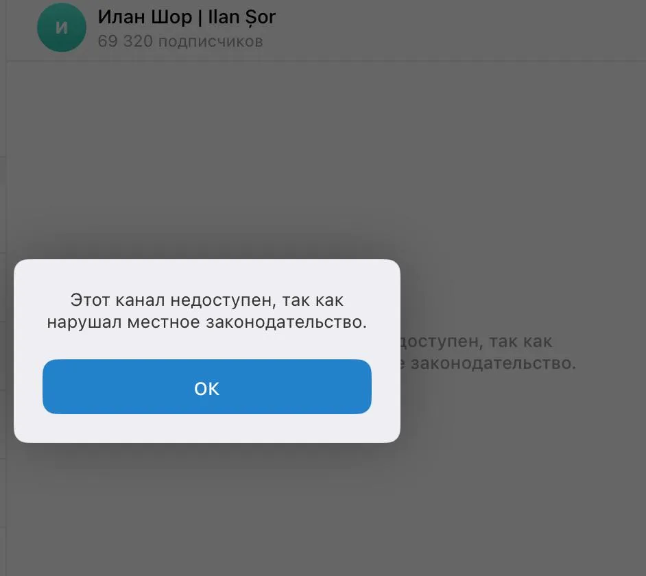 В Молдове начали блокировать Telegram-каналы, которые нарушают законодательство