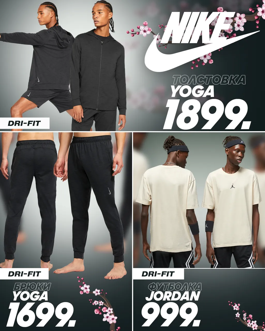 Nike: Новое поступление коллекции весна-лето 2022