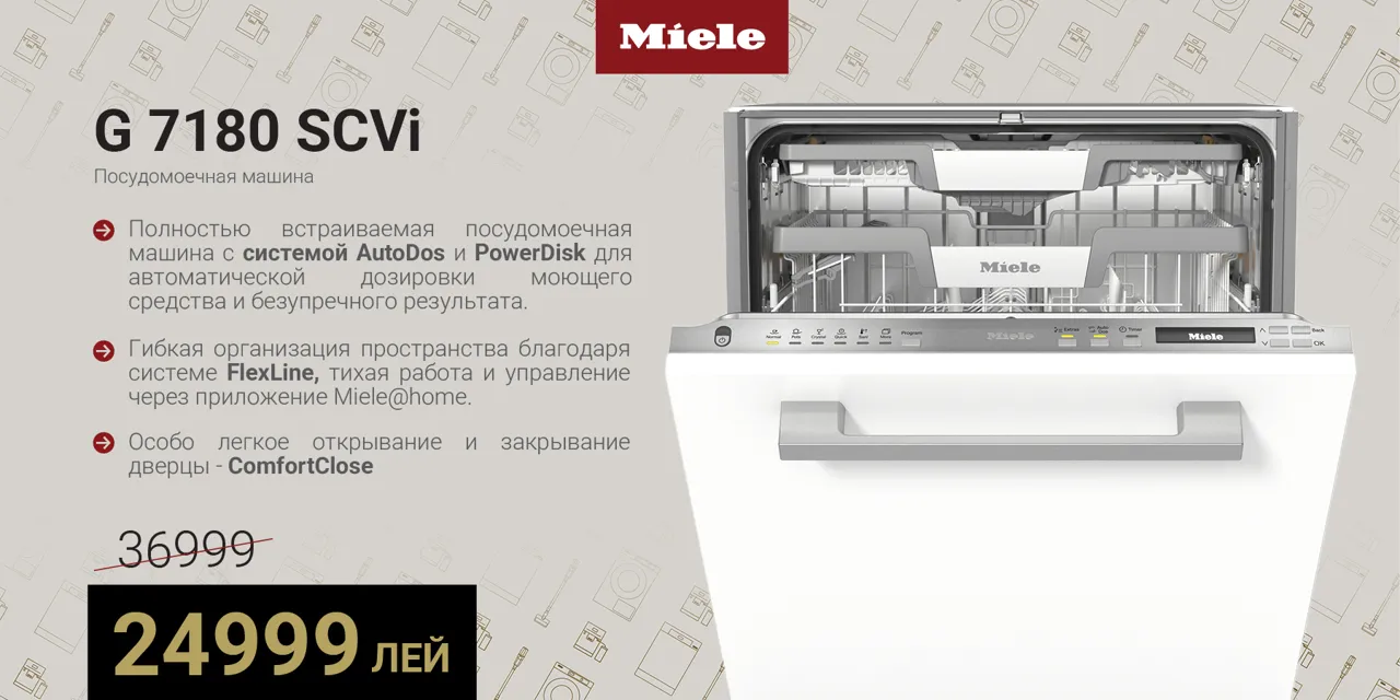 Miele: Временные предложения, вневременное качество - скидки до -50%
