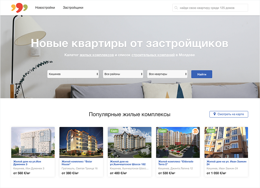 Каталог imobil.md: выбери свой дом