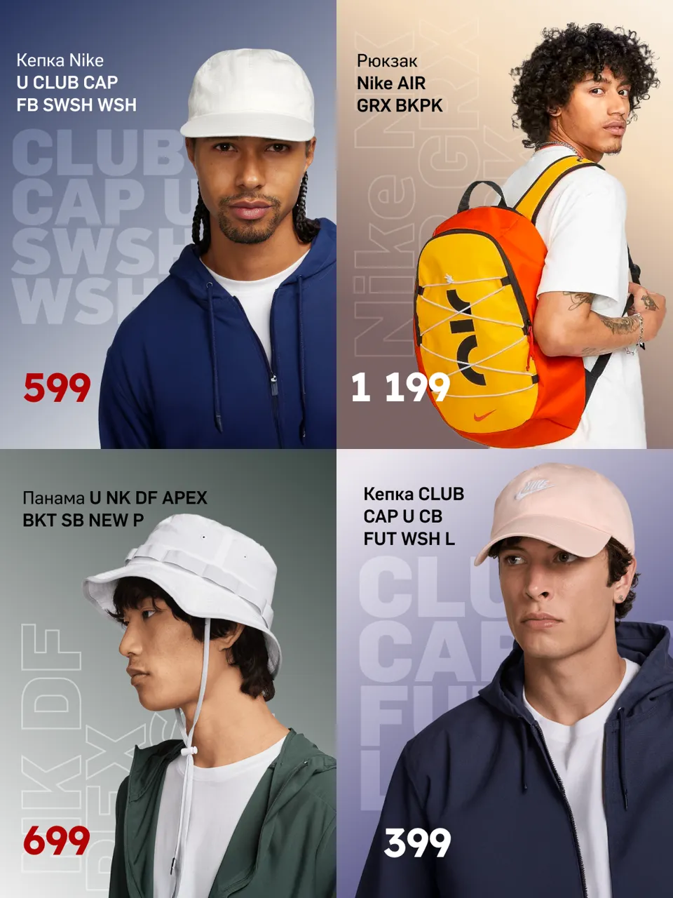 Nike в 2025: Гид по летней коллекции