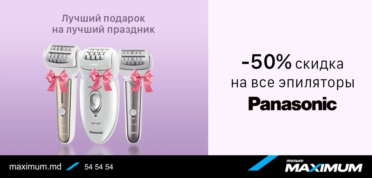 Maximum: Продлеваем праздники на максимум